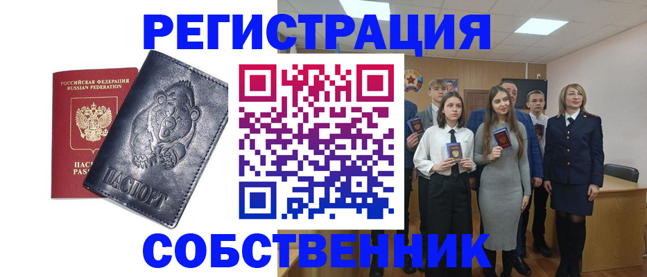 прописка в Ельне