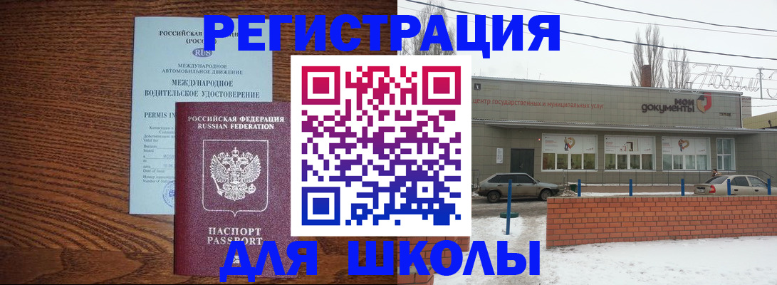 прописка в Ельне