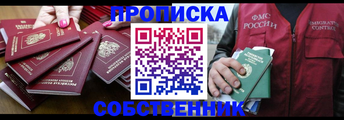 временная регистрация поиск в Ельне