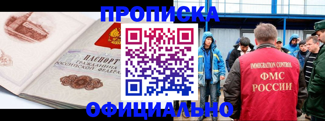 пропишу в квартире в Ельне